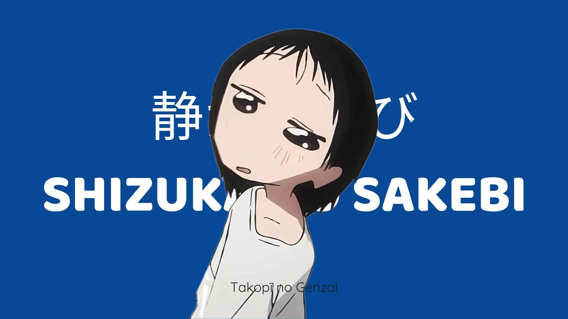 Shizuka no Sakebi