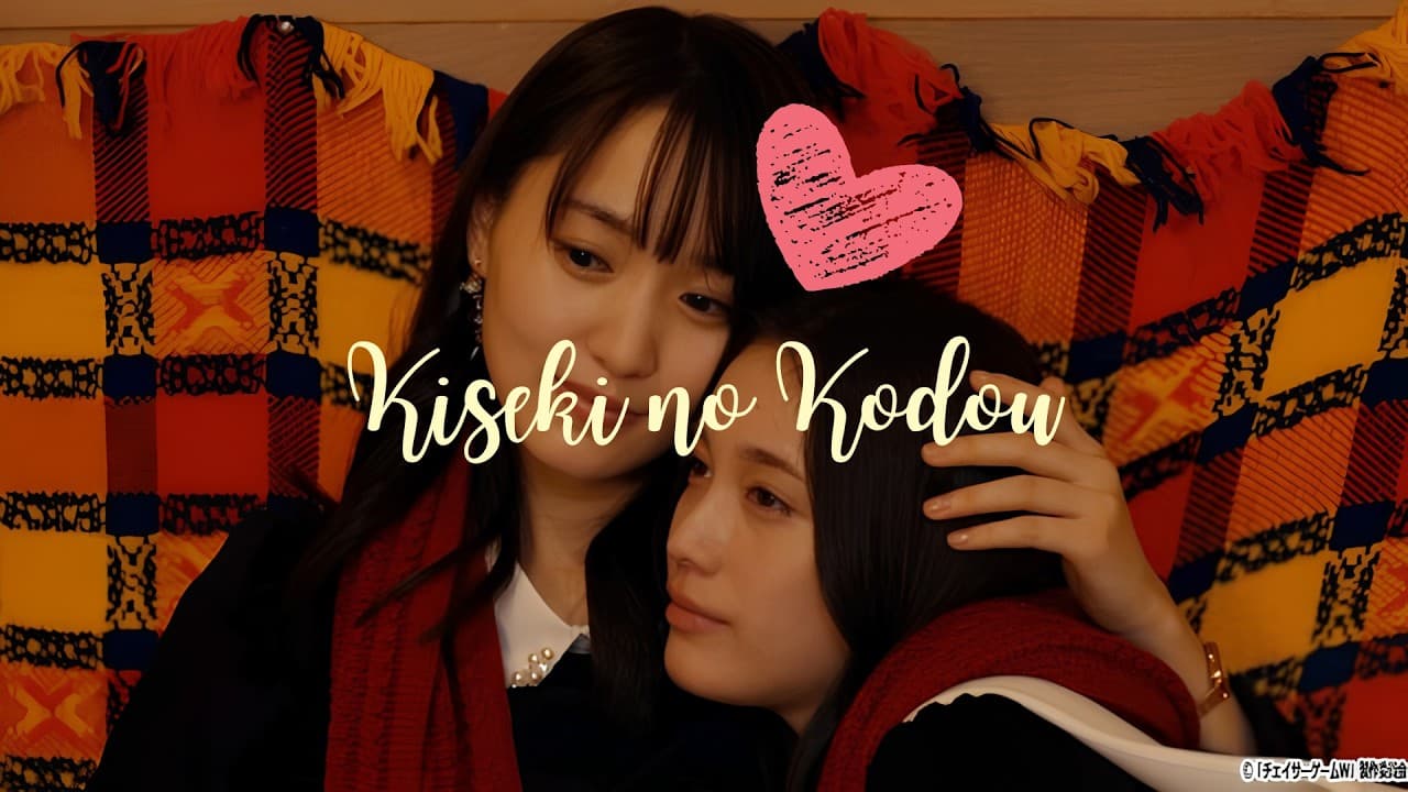 RF - Kiseki no Kodou (Itsuki x Fuyu)